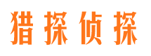 罗湖寻人公司